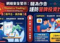爆雷#台積電沃旭能源是诈骗吗🛡️受害者联络LINE：「台積電沃旭能源」协助追回资金❗台積電沃旭能源投资诈骗真相全解❗