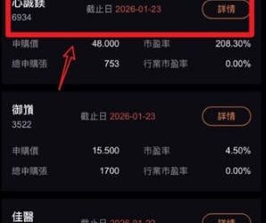 資金安全保衛戰：如果不幸在「KAKEN」平台輸入了個資，該如何補救？
