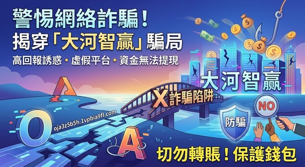 民眾通報!【APEX亞太交易所】是詐騙!被【APEX亞太交易所】詐騙了怎麼辦?被詐騙了「能不能把錢拿回來?」
