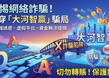 貪念與恐懼的交織：那些被「山崎威士忌」平台困住的平凡人們