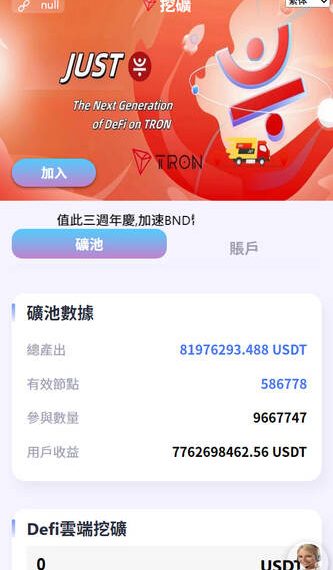 聰明理財不踩雷:面對標榜「乾元e信」平台的自我防禦檢驗清單