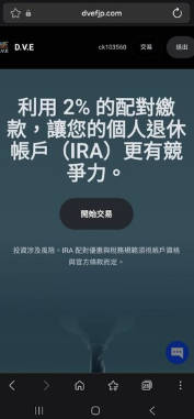 數位掃雷教戰:發現家人疑似投入「京東商城」平台,三步教你溫和介入