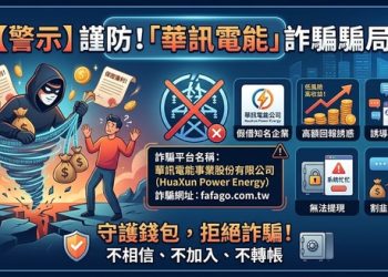 別再相信穩賺不賠！我在「永泰房源」平台經歷的驚心動魄日常